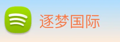 逐梦国际 Logo